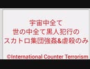 君が今いる世の中リアルライフ米国&アフリカNASAナチス機密ロボット混入RPGアルテｲネートエンデｲング地球最後の総理大臣ゲームの心臓安倍晋三バージョン