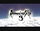 24年の時を経て復活『ロマンシング サガ３』HDリマスター版トレーラー