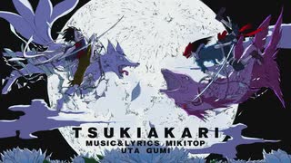 【４周年】演歌の人が　月陽-ツキアカリ-　歌ってみた【みっこみこ∞(仮)】