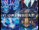 【遊戯王】闇のゲームホロスタシー　#357【ウォータードラゴンVSリチュア！最強の河城にとり決戦！！】