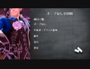 メギド72 オーブなしで63VH