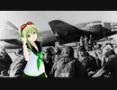 GUMIによる　英国東洋艦隊潰滅（マレー海戦勝利の歌　日本軍歌　４番まで）