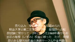 あがた森魚６