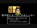 【ガチ泣き回】後輩のケツを叩くBBA先輩の【伊勢志摩ミステリー案内　偽りの黒真珠】　：11話