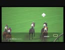 【ウイニングポスト8 2015】女馬主と早世馬の新世界【実況プレイ】372