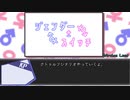 【CoCオリシナ】ジェンダースイッチ【実卓リプレイ】Part1