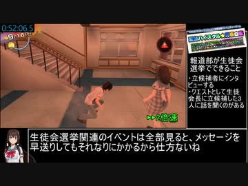 夏色ハイスクル★青春白書(略) 弥生攻略RTA 1時間5分53秒 パート4(終)