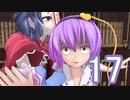 【東方MMD】さとり様はプレイ中 第17回 「挽肉の錬金術師」【elona_omake】