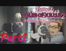 テイルズオブエクシリア2を初見実況プレイしてみた【Part1】