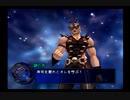 シャドウハーツ・フロム・ザ・ニューワールド実況　part49