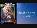 【シャドバ】　ローテーションルール脱落カード確認動画BOS編　ヴァンパイアの巻
