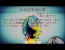 民法第709条 【朧】　歌ってみた