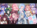 【第5回ひじき祭】ウチのこ～ルームシェア～【VOICEROID劇場】
