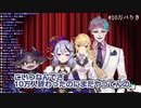 ジョー・力一耐久配信ダイジェスト
