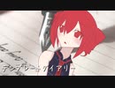 【重音テト】テンプレートダイアリー【オリジナル】 / UTAU Kasane Teto Original