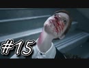 【Outlust2】恐怖のカルト宗教の村での追いかけっこ　#15【ホラーゲーム実況】