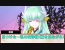 シノビガミリプレイ【剣となった少女】part1