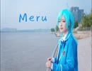 【鬼诺】Meru-將心臟投入星河大海【HB to深海奏汰】