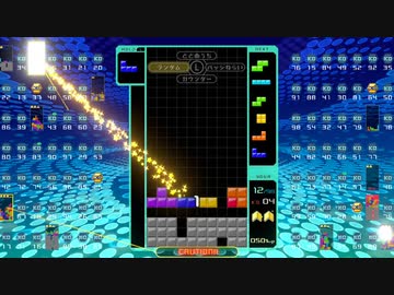 【実況】テトリス99 でたわむれる 負ける気がしないコンディション