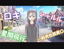 音痴アレルギー注意！超音痴が歌ってみた結果...ｗｗｗ
