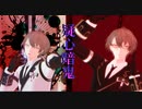 【MMDにじさんじ】加賀美ハヤトさんで疑心暗鬼