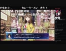 部長の Death end re;Quest【実況プレイ】その67