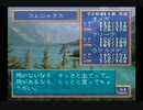 【PC-FX】ﾙﾅﾃｨｯｸﾄﾞｰﾝFX　プレイ動画 探索メイン12