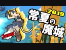 [FF14]坦々と実況プレイ Part522