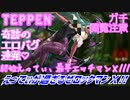 【実況】えってぃが過ぎるぜロックマンＸ!!【TEPPEN】