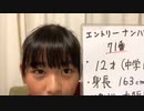 欅坂462期生 山﨑天SHOWROOM坂道合同オーディションより