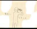 【CoC】あるがままに、『家族になろうよ』を楽しむ。part.2