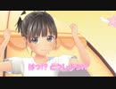 【ユミナはキャンプマスター】マジカルユミナの今日もお兄ちゃんねる♪#49　2019年8月29日