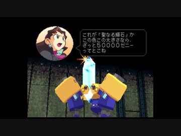 【実況】トロンにコブンでほのぼの借金返済#05【ロックマンDASH外伝】