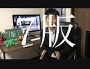 クトゥルフの7版って何？
