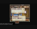 十数年ぶりにやってやるロマサガ２ part21