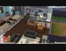 僕の私生活晒します。SIMS4　実況プレイ Part6