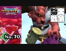先輩が怖くて焼きそばパン買ってくる主人公『ドラゴンクエストビルダーズ２』実況プレイpart70【DQB2】【ドラクエビルダーズ２】