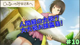 廃墟のアキバで百合百合したい　「じんるいのみなさまへ」　＃10