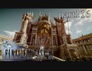 【FF15】part116 -キズナアルバム- FINAL FANTASY XVの世界を堪能したい。【実況】