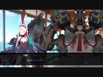 【アズールレーン クロスウェーブ】抜錨！まな板と包丁#02【VOICEROID+実況】