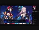 部長の Death end re;Quest【実況プレイ】その72