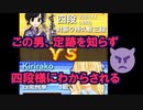 【将棋知ったか実況】第三十九回、対抗系。四段様「定跡知りませんでしたじゃすまねんだよ！」【Kirin、飛車振るってよ】