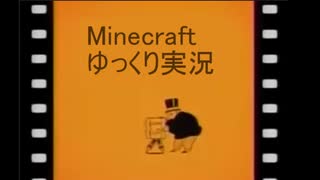 【Minecraft】ネタに全力で走るマインクラフト Part1【ゆっくり実況】