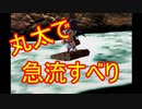 【武蔵伝実況part3】