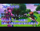 【フォートナイト】シーズンXブロックバスターチャレンジ