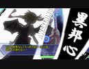 【シノビガミ】最後のサイクル５話【実卓リプレイ】