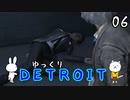 【DETROIT #06】アンドロイド★レボリューション【ゆっくり実況】