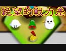 【実況】平成生まれ２人のマリパ対決！【Part12】
