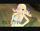 閃乱カグラ EV 百華繚乱記 葛城