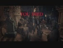 #03【Bloodborne】冷静で動じない女ふたり